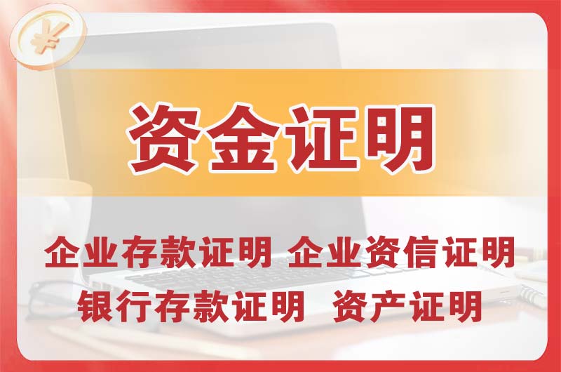 江北银行存款证明